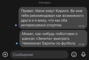 как правильно общаться с девушкой в вк