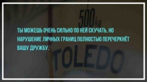 Расставание с девушкой