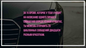 Как завести разговор с девушкой в вк