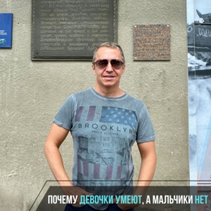 Почему девушка доминирует