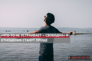 Как воспитать девушку