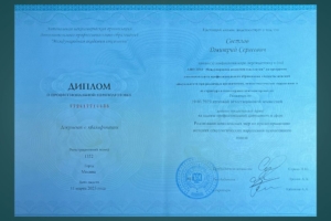 Аспекты женской сексуальности Диплом