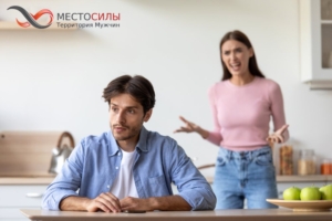 Женщина кричит на мужчину
